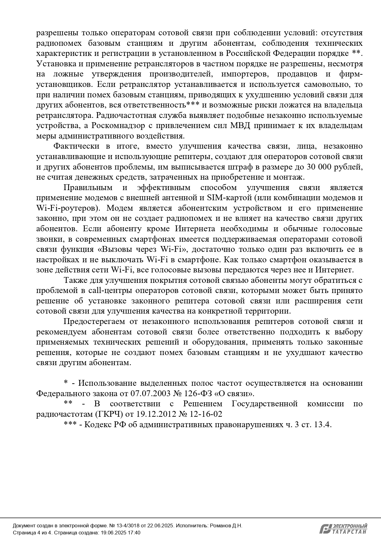 Для УК _page-0001.jpg